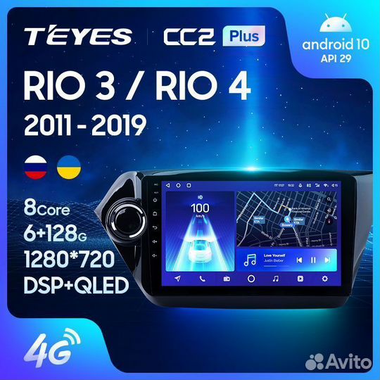 Магнитола Teyes CC2 L Plus Kia RIO 3 2011-2015
