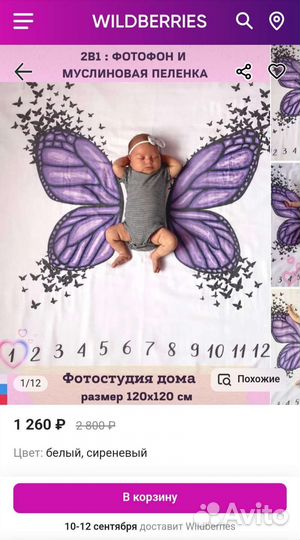 Муслиновая пеленка детская mamsi для фотосессии