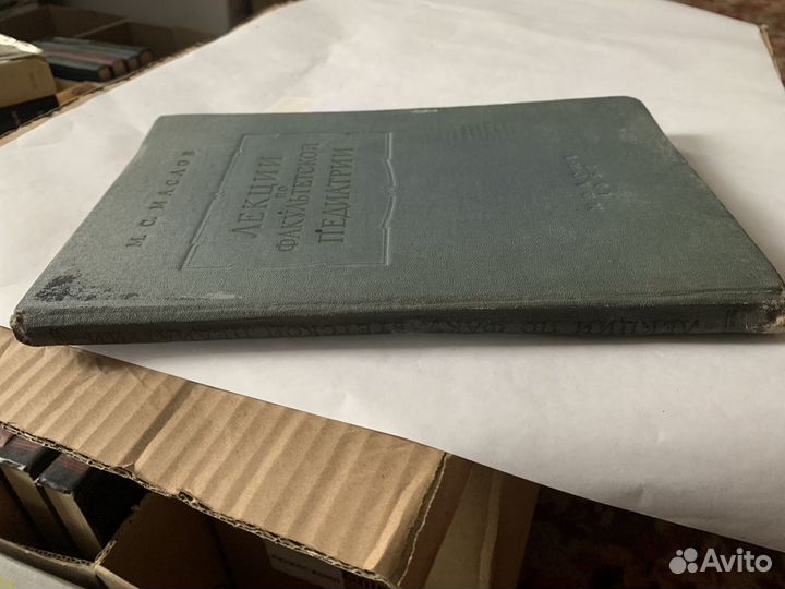 Медицинская литература 1950-1982гг