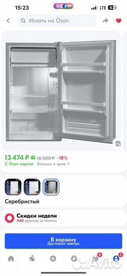 Холодильник бу Ginzzu