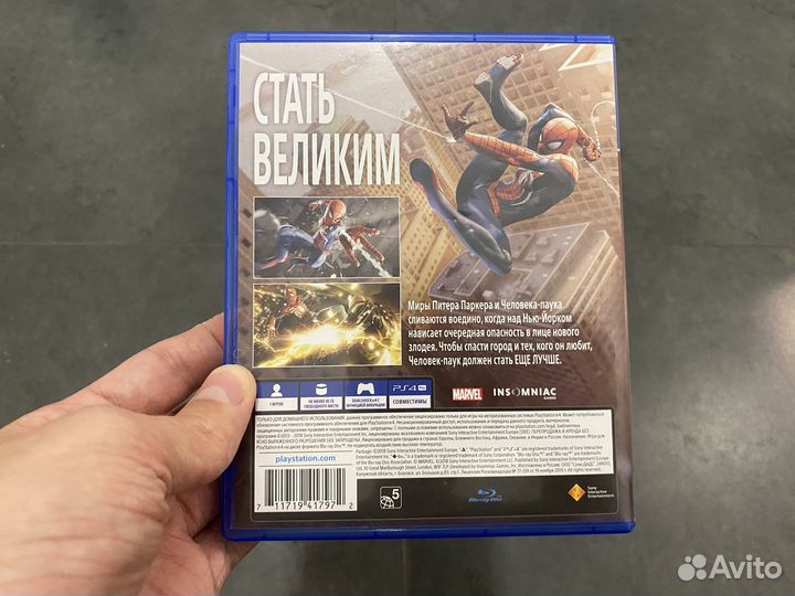 Marvel’s Spider-Man / Человек-паук PS4