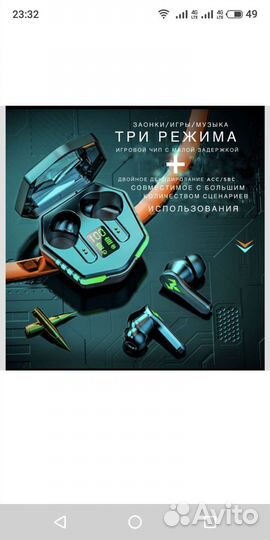 Наушники геймерские