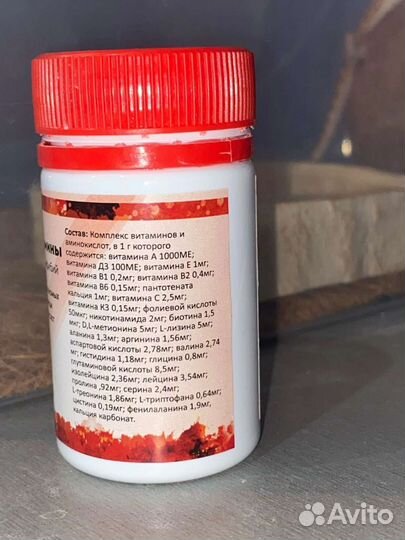 Витамины для рептилий