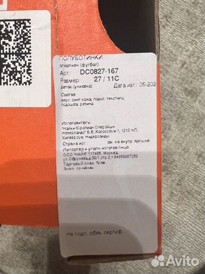 Детские шиповки nike 27 размер