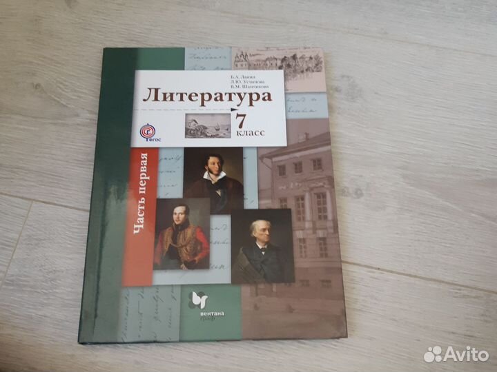 Учебник 1 часть в хорошем состояние