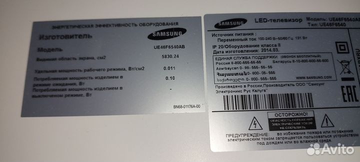 Телевизор Samsung