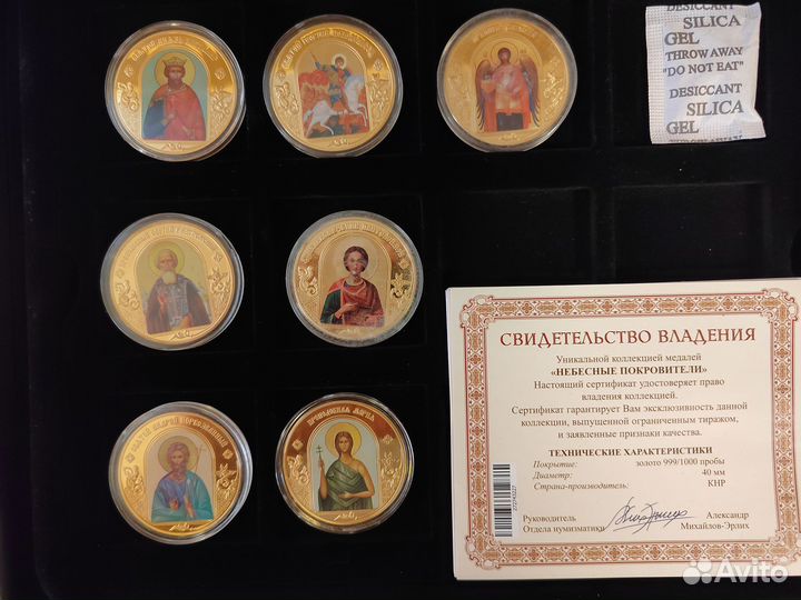 Набор медалей 