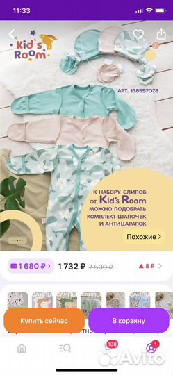 Слипы для новорожденного 50