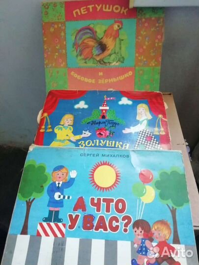 Раскраска, и открытки и детские книги СССР