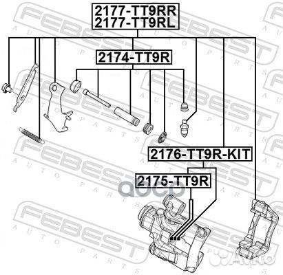 Суппорт тормозной зад лев 2177TT9RL Febest