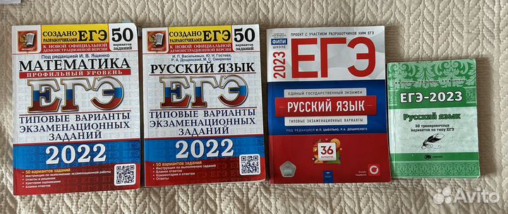 Сборники егэ