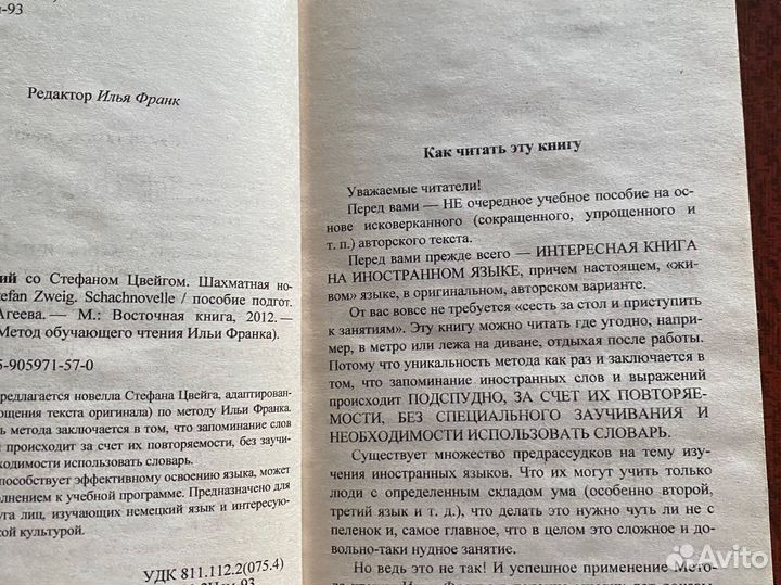 Книги для чтения на немецком языке для школьников