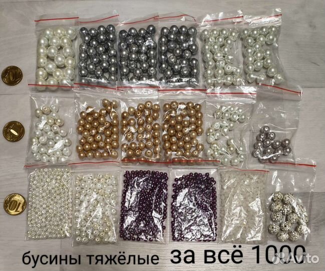 Камни,хрусталь,бусины всё новое