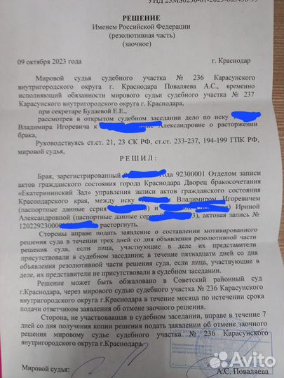 Юрист/Семейный юрист/Развод, Раздел имущества