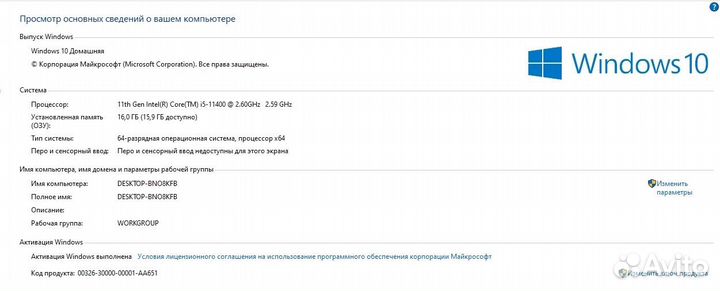 Игровой пк