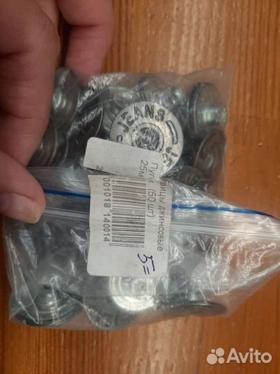 Пуговица для джинсов