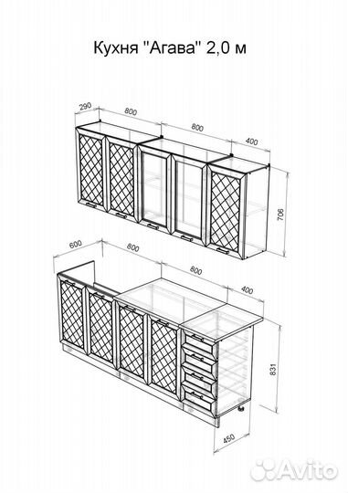 Кухня Агава Акация Белая 2,0 метра