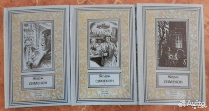 Жорж Сименон: книги в переплете 