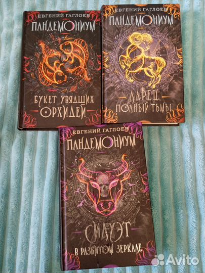 Полная серия книг 