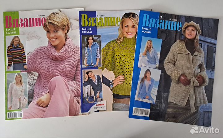 Журналы по вязанию. Сабрина, Диана