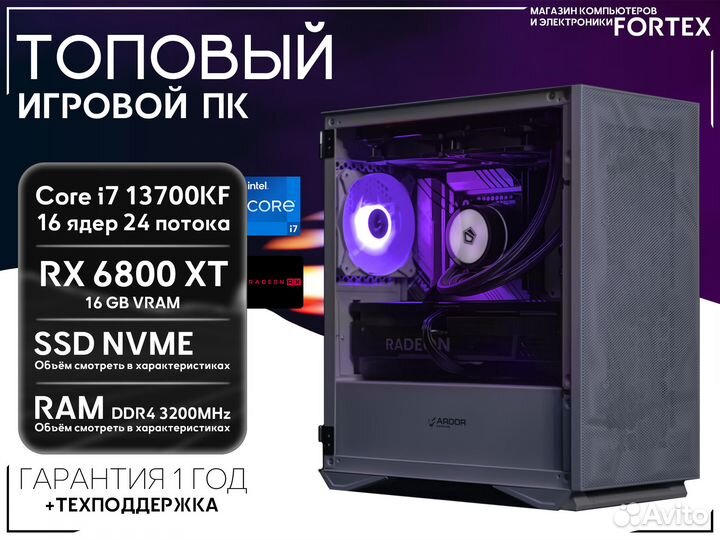 Топ пк i7 13700KF RX 6800 XT 128+32