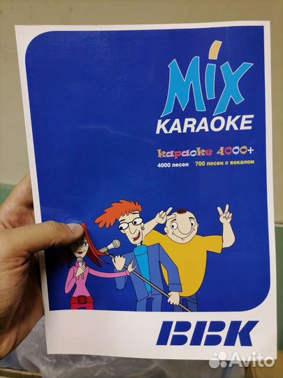 Караоке диск 4000 песен BBK с электронным альбомом