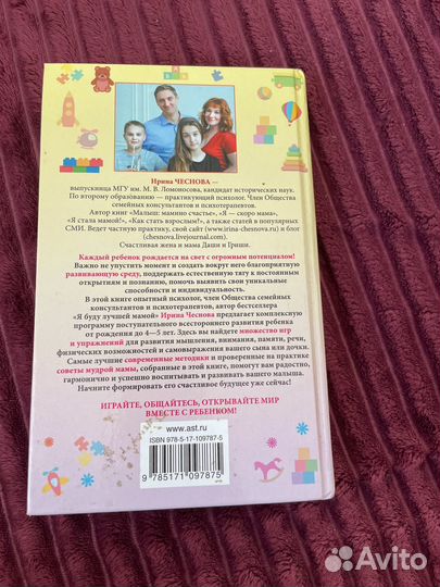 Книжки для мам и малышей