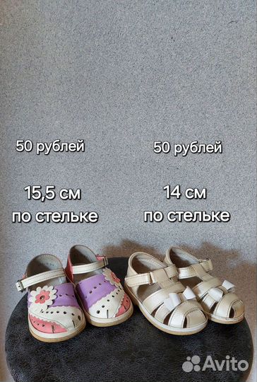 Сандалии для девочки