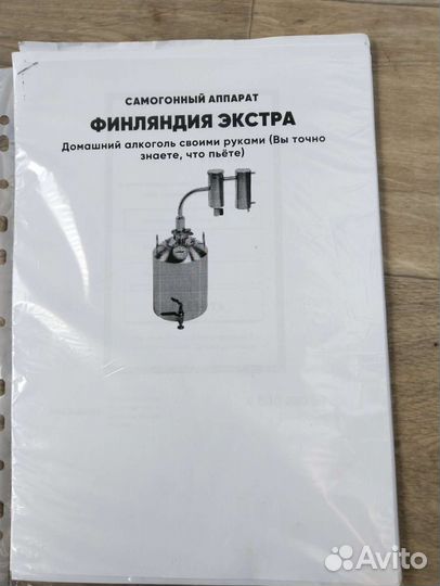 Самогонный аппарат бу