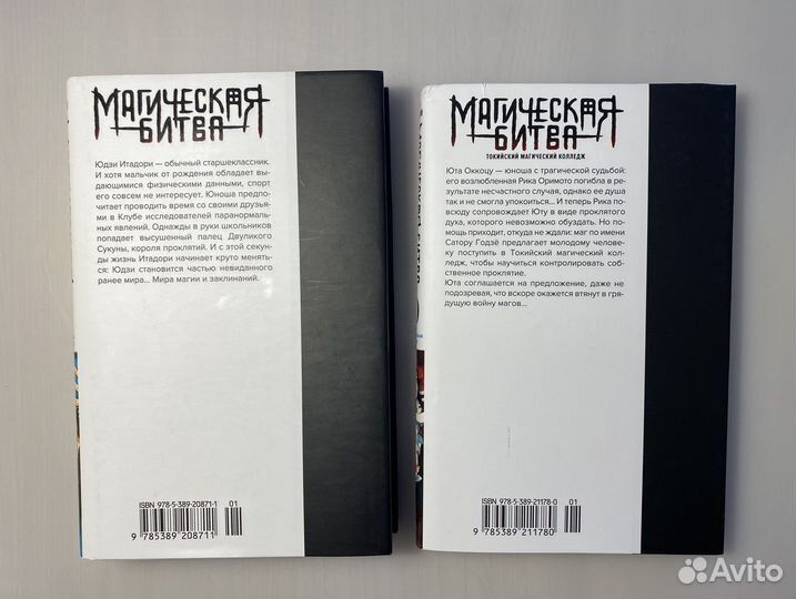 Манга «Магическая битва»