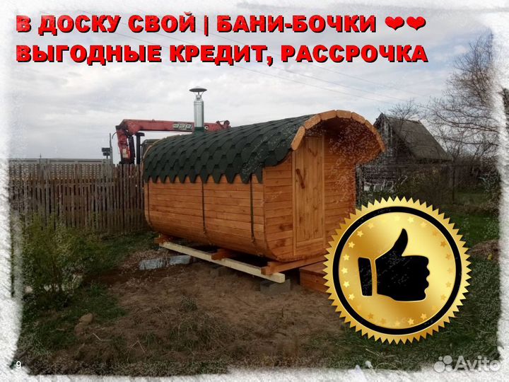 Квадро бочка