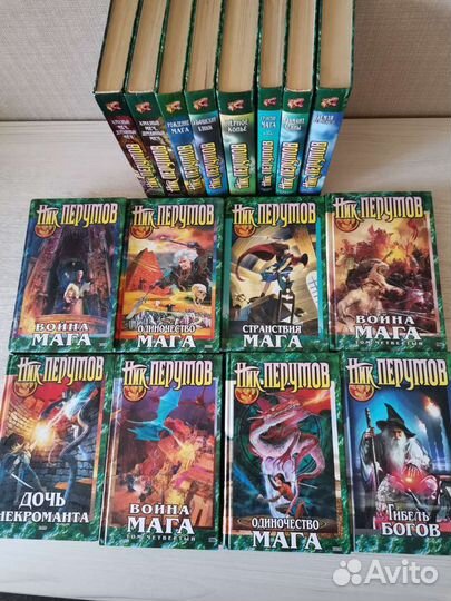 Ник Перумов книги