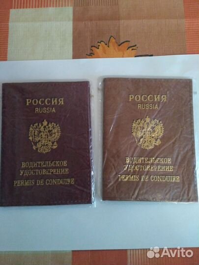 Обложки на автодокументы