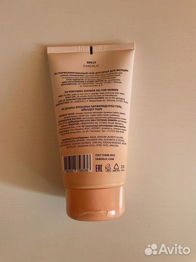 Парфюмированные гели для душа faberlic