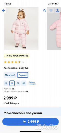 Комбинезон