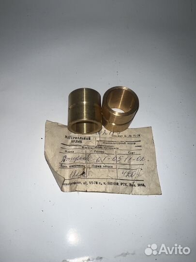 Втулка коромысел (бронзовая) Ч18/22 01-051102-1