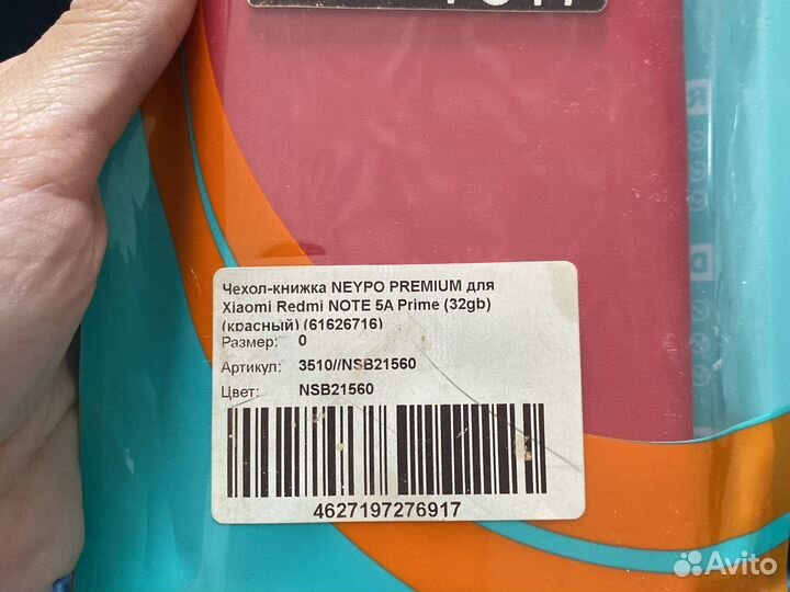 Чехол на телефон