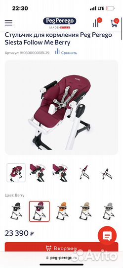 Стул peg Perego siesta