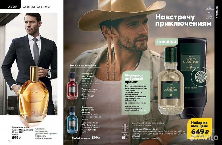 Туалетная вода Aspire Man