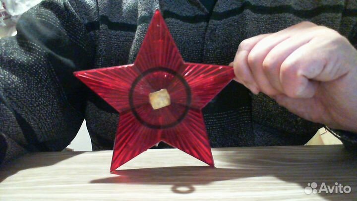 Звезда на ёлку (СССР)