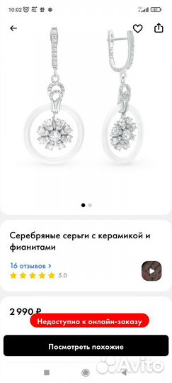 Серебряные серьги