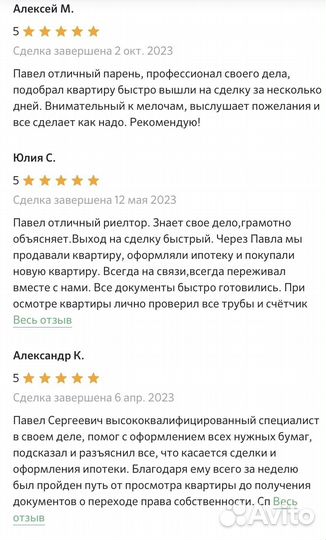 Услуги риэлтора