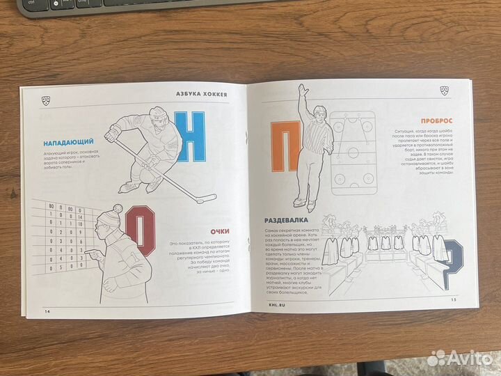 Учебное азбука хоккея для детей палки динамо