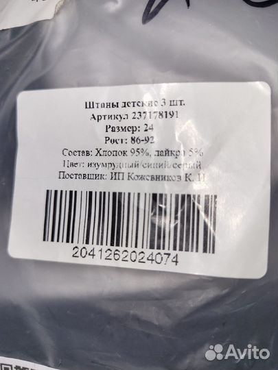 Штанишки детские 3шт