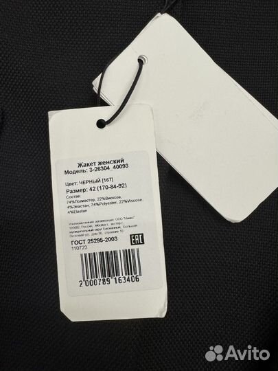 Пиджак жакет calista 42