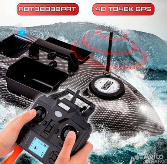 Прикормочный кораблик с gps для рыбалки. Новый