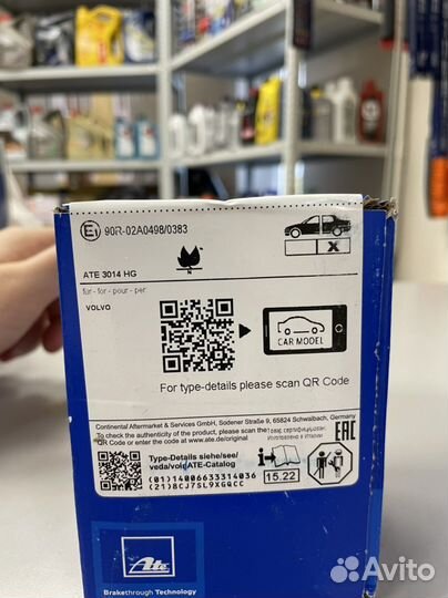 Колодки тормозные задние ATE