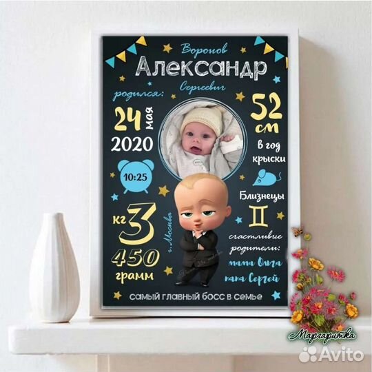 Детская метрика