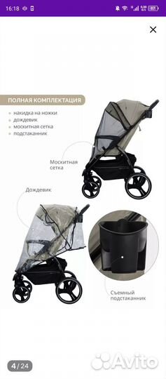 Прогулочная коляска