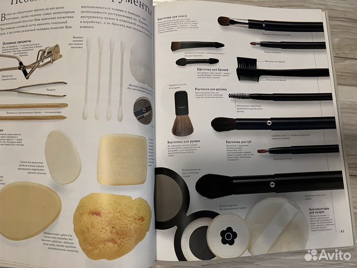 Книга Макияж